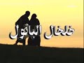 كريمة جنيريك خلخال الباتول كريمة جنيريك خلخال الباتول