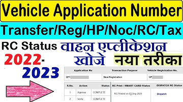 vehicle application number find online : find application number : vehicle rc status 2022-2023