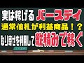 店舗リストの重要性。年末商戦、クリスマスへ向けて仕入れる商品も紹介。楽天ポイントせどり、店舗せどり利益紹介。今から副業せどりを始める方におすすめ 【リベ大両学長おすすめ副業】