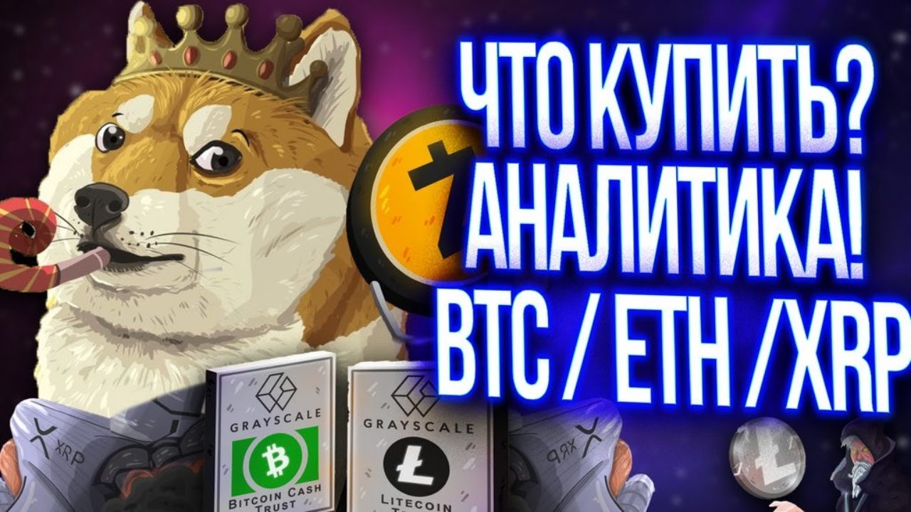  BITCOIN RIPPLE XRP ETH LTC DOT YouTube