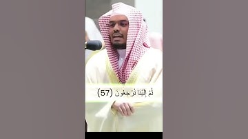 ياعبادي الذين آمنو إن أرضي واسعة فإياي فاعبدون..تلاوة خاشعة و مميزة للشيخ ياسر الدوسري