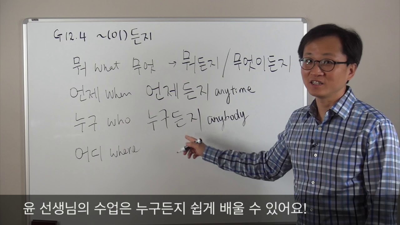 G12.4 ~(이)든지