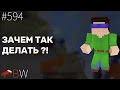 ЗАЧЕМ ТАК ДЕЛАТЬ?! BEDWARS [594]