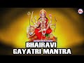 ಭೈರವಿ ಗಾಯತ್ರಿ ಮಂತ್ ದೇವಿಯ ಭಕ್ತಿಗೀತೆ Hindu Devotional Song Kannada Devi Devotional Songs