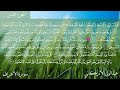 تلاوة ممتعة مع فضيلة الشيخ عبد الولي الاركاني سورة الأعراف كاملة