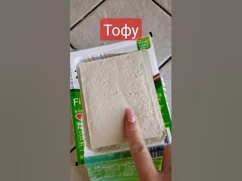 Сыр ТОФУ Что это такое и с чем его едят. Мой рецепт приготовления ...