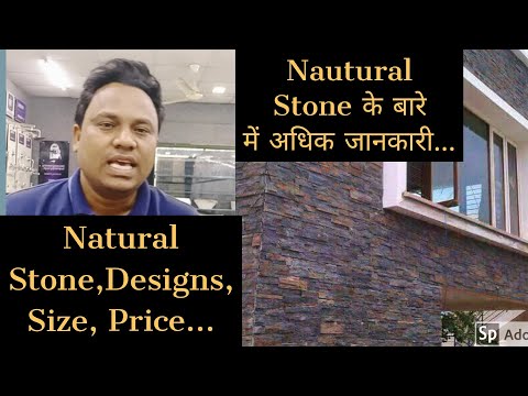 Natural Stone Price,Design, Size laying