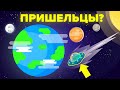 Ученые обнаружили космический корабль инопланетян, разбившийся о Землю??