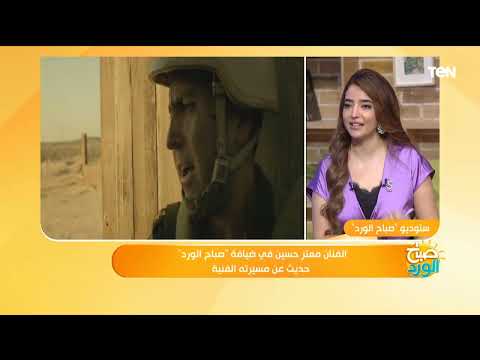 بعد المشهد ده قلت انا فاشل ومش همثل تاني الفنان معتز حسين يكشف أسهل مشهد ولكن الأصعب في حياته