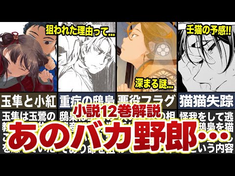 薬屋のひとりごと 2~12巻＋14巻　小説 413AQ560o5L._AC_SY200_QL15_.jpg