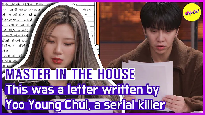 [HOT CLIPS] [MASTER IN THE HOUSE] A letter from a serial killer(ENGSUB) - DayDayNews