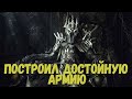 ФФА с кольцами за Мордор. Властелин колец Ennorath mod/