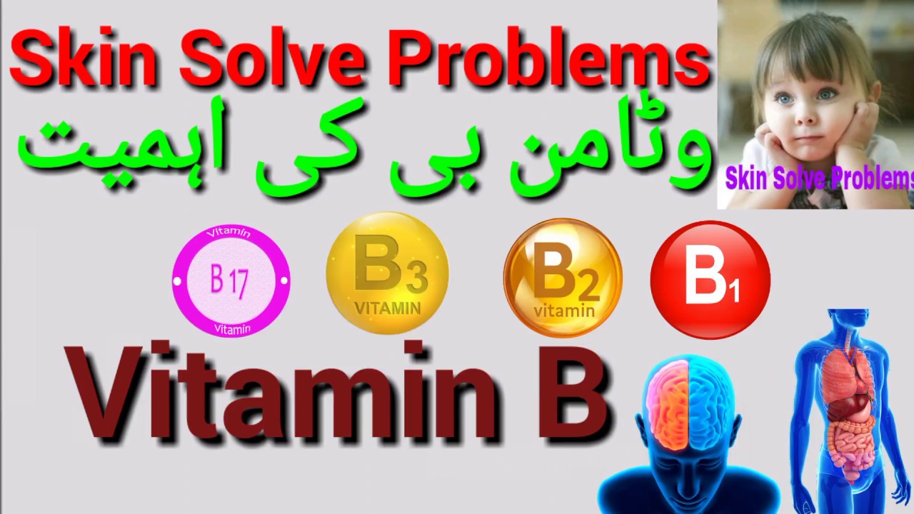 Vitamin B Ki Kami Se Hone Wali Bimari Vitamin B Deficiency