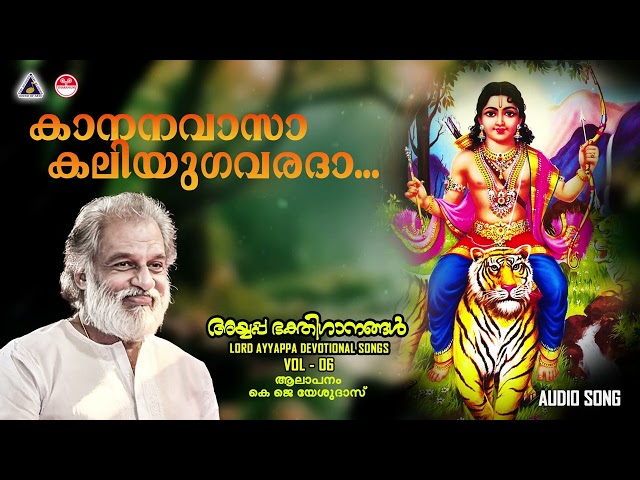 Kaananavaasa Kaliyuga Varadha | Ayyappa Devotional Song Vol -06 | KJ Yesudas class=