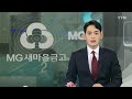 은행 파산 때 예금 5천만원 보호…´분산 가입´해야 하는 이유 / JTBC 상암동 클라스