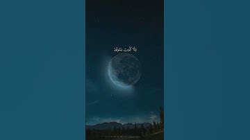 #القرآن_الكريم #تلاوات #تلاوة_خاشعة #ياسر_الدوسري