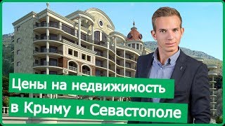 видео Коммерческая недвижимость в Ялте, Крым без посредников