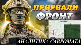 Аналитика: Крах русского фронта   к середине сентября