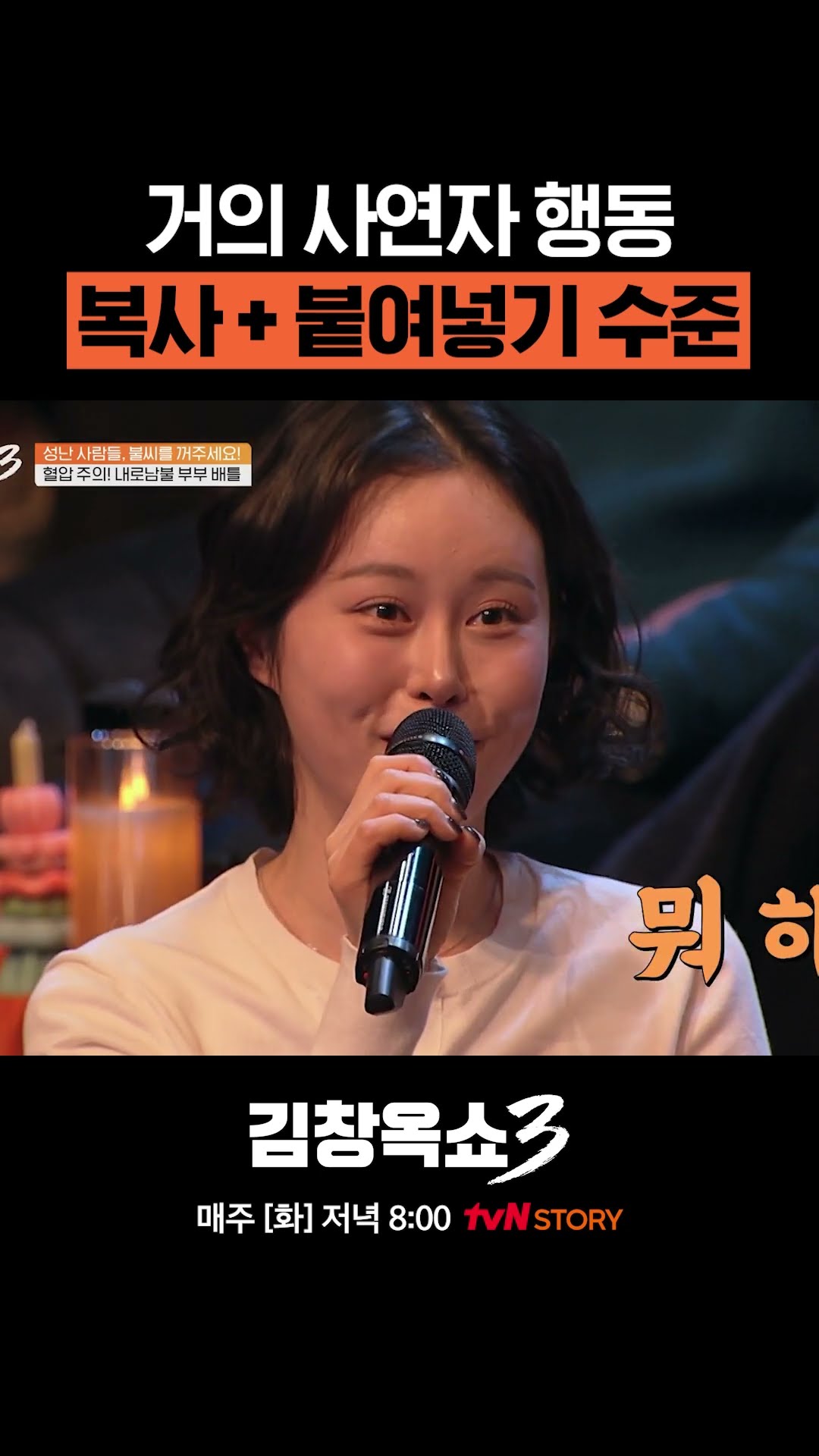 Kim Chang-ok's perfect 'Hey, are you crying?' expression #KimChangokShow3