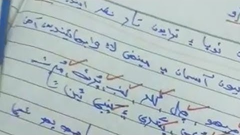 Sindhi (waskaro) Lecture #7 class 9th. HST SST test preparation. Sindh text book board Jamshoro 2022