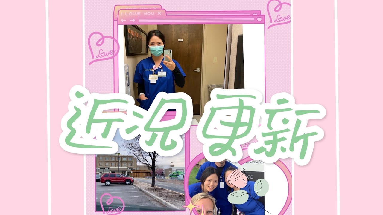 精神科实习体验 ｜ 我们买房了