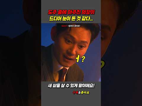 이정도면 싸이코패스 아닌가? #드라마 #블러디플라워 #디즈니플러스