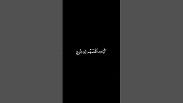 { لِإِیلَـٰفِ قُرَیۡشٍ }| كروما القران الكريم شاشة سوداء | الشيخ ياسر الدوسري #القرآن_الكريم #كرومات