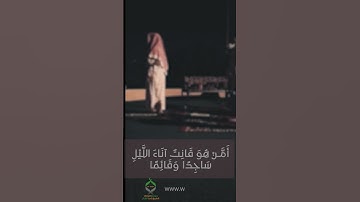 إِنَّمَا يَتَذَكَّرُ أُولُو الْأَلْبَابِ #قرآن_كريم #تلاوات #quran_kareem #way2quran