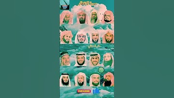 سورة الانفطار_بصوت القارئ(رعد الکردي ،ماهر المعيقلي ،إسلام صبحي ،عبدالرحمن السديس ،ياسر الدوسري،...