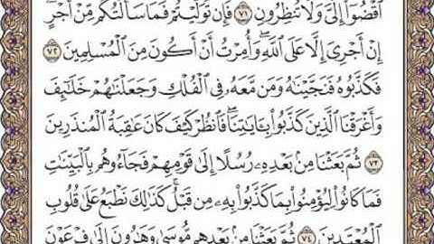 القرآن الكريم صفحة 217