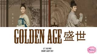 L.T. (Lu Hu) - Golden Age Lyrics [Eng & Pin] Court Lady OST