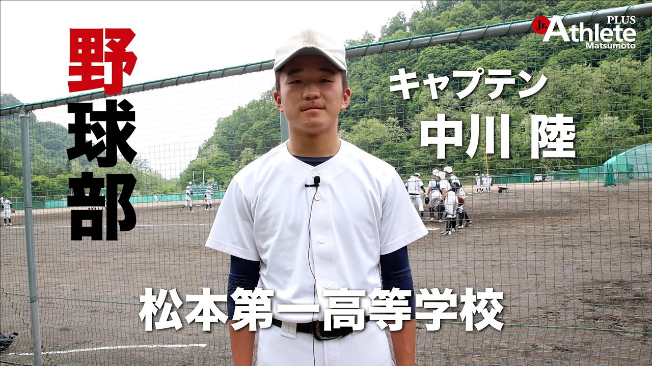 長野第一高校野球部ジャージO牧秀悟 長野第一高校野球部ジャージO牧秀悟 中野市出身のDeNA牧秀悟 松本市で
