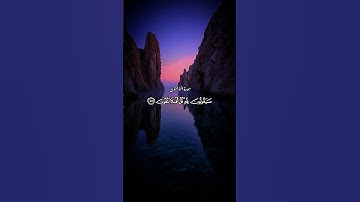 اذكر الله بالتعليقات سورة المؤمنون ياسر الدوسري  #القرآن_الكريم  #اكسبلور #القرآن_الشفاء