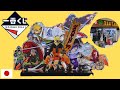 Ichiban Kuji Naruto Figure Unboxing