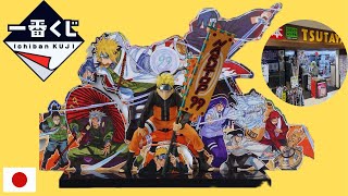 Ichiban Kuji Naruto Figure Unboxing - YouTube