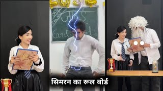 Simran Ka Rule Board School Funny Videos Simran Makhija Funny Comedy Short Film