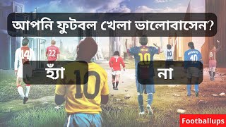 কন এই ইউটউব চযনল Footballups এই চযনলর উদদশয ক