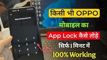oppo mobile me app lock kaise tode | how to forget app lock in oppo phones