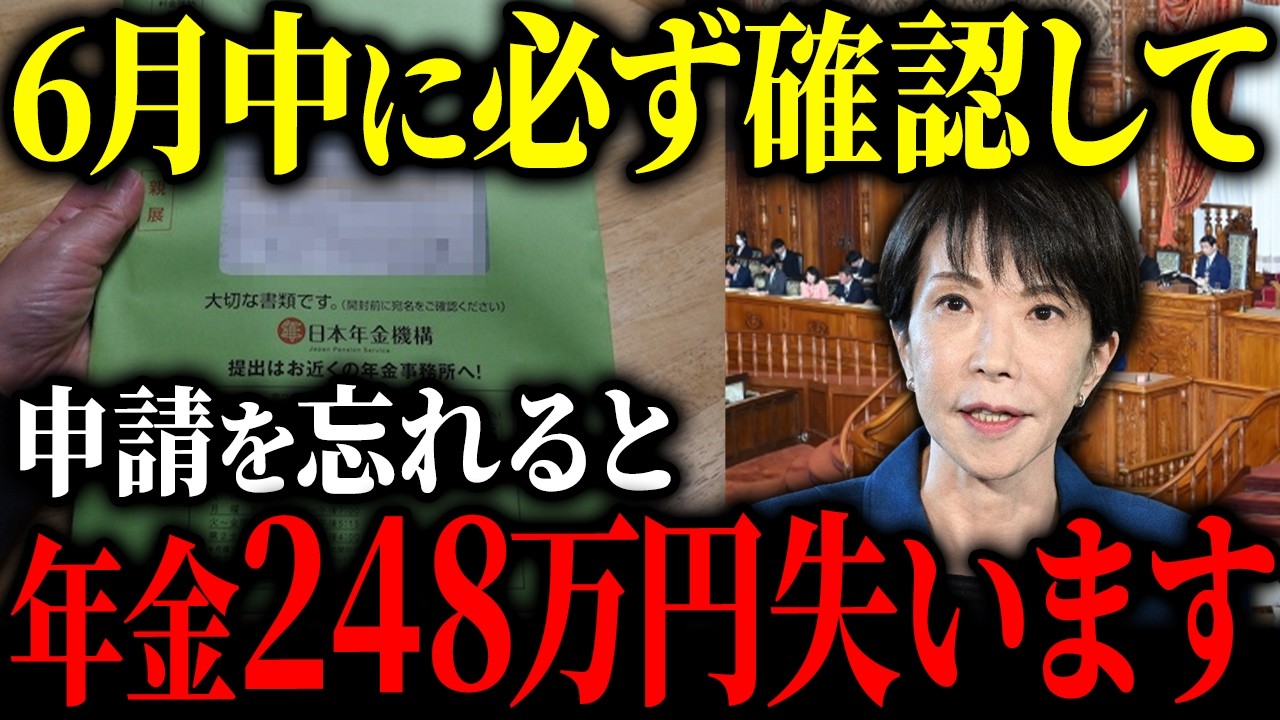 【50歳以上必見】申請しないと大損します！ねんきん定期便に載らない年金はこれです。