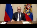 Обращение к гражданам России В.В. Путина от 25.03.2020