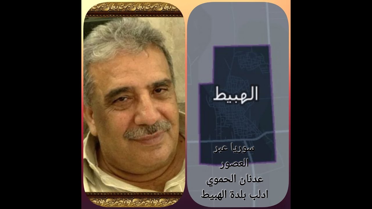 محافظة ادلب بلدة الهبيط adnan70197@