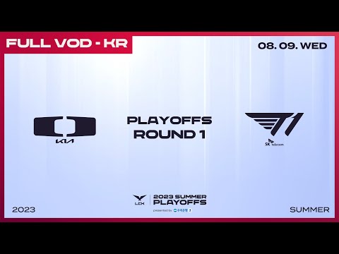 DK vs T1 | 2023 LCK 서머 플레이오프 1라운드 2경기