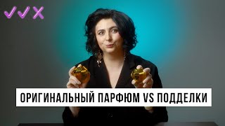 Perfumers guess expensive Vs cheap perfume (subtitles)