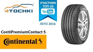 Обзор шины Continental ContiPremiumContact 5(Обзор шины ContinentalContiPremiumContact 5. Узнать цены и купить можно: http://www.4tochki.ru/catalog/tyres/continental Магазин Шины и диски..., 2016-04-01T16:34:45.000Z)