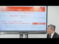 【緊急事態宣言・出口戦略編】京都大学レジリエンス実践ユニット　新型コロナウイルス対策 Part4（解説：藤井聡ユニット長）