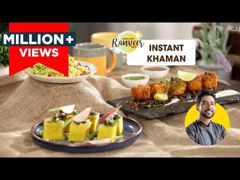 Instant Khaman Easy Gujarati Dhokla Recipe ग जर त ढ कल Chef Ranveer Brar 