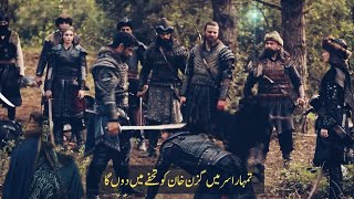 kurlus Osman season 4 episode 129 trailer 1 in Urdu subtitles|nayman end