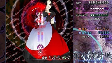 Touhou 14: Double Dealing Character Lunatic 1cc (Reimu A)