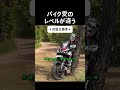 このバイク愛、ちょっと異常かもしれない #バイク