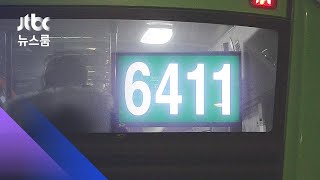 새해 새벽에도 그 버스는 달린다…'노회찬의 6411번' / JTBC 뉴스룸